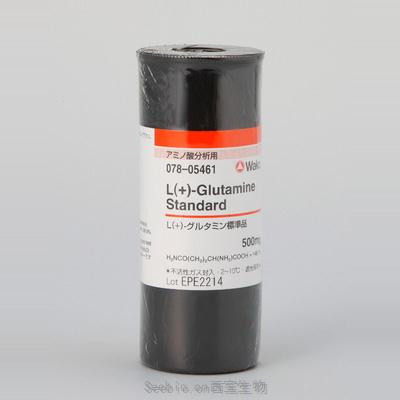 L(+)-谷氨酰胺标准品 (078-05461)