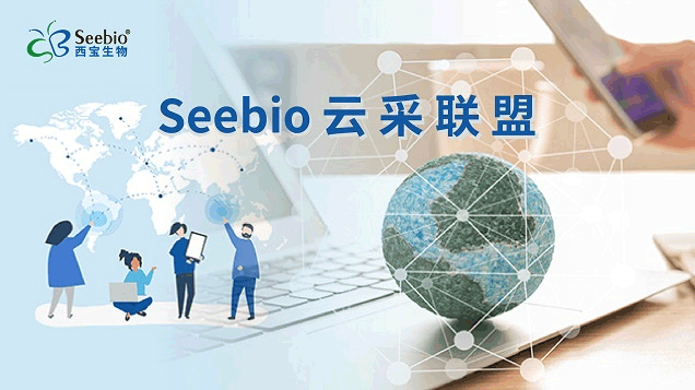 云采联盟，共建生物试剂原料智选平台，共享全球资源，让采购更简单，分享云创业。