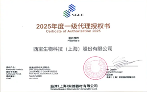 西宝生物联合岛津实验器材（SGLC）达成深度合作