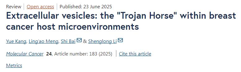 细胞外囊泡:乳腺癌宿主微环境中的“特洛伊木马” 细胞外囊泡:乳腺癌宿主微环境中的“特洛伊木马”