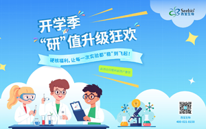 开学季“研”值升级狂欢