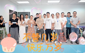 圈住欢乐·8月生日季—西宝趣味转圈圈生日会欢乐举办