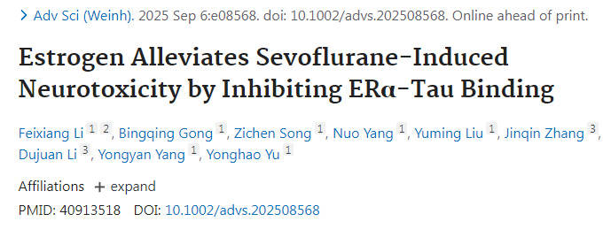 雌激素通过抑制ERα与Tau蛋白结合缓解七氟烷诱导的神经毒性 雌激素通过抑制ERα与Tau蛋白结合缓解七氟烷诱导的神经毒性