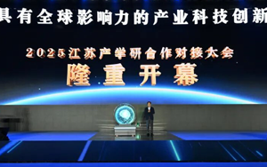 江南大学携手泉养堂亮相江苏省产学研对接大会 深化生物智造产业链布局