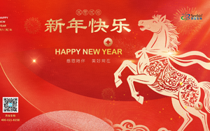 乘马之势 奔赴新春｜西宝生物 2026春节放假通知