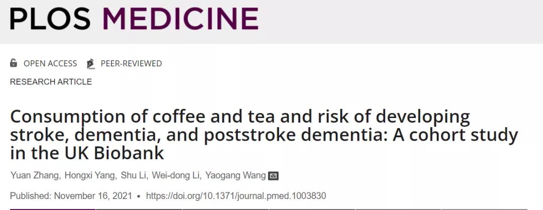 研究表明，喝咖啡和茶可有效降低中风与痴呆的风险！