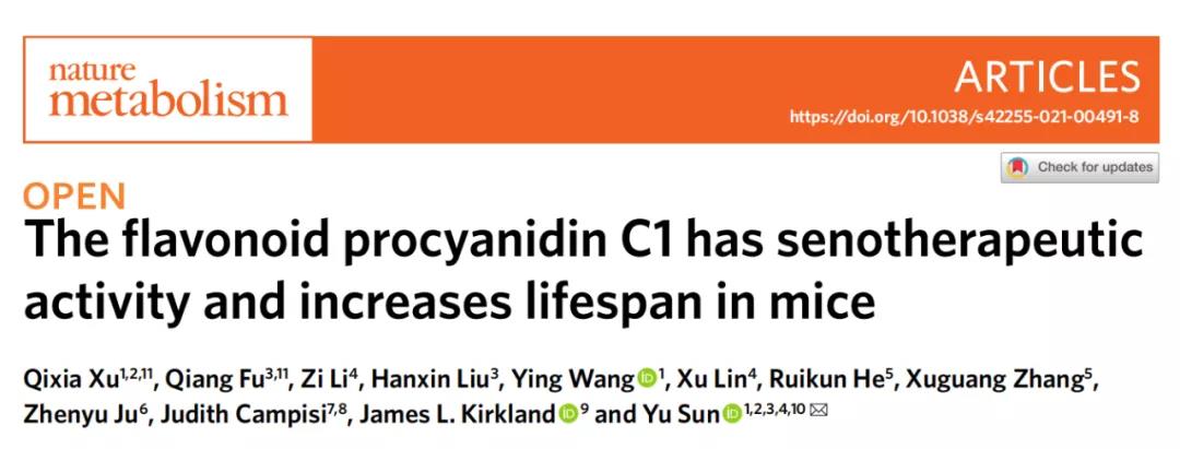 试验小鼠总寿命提高了9%！《自然-代谢》发文：葡萄籽提取物或可发展成为延寿特效药！