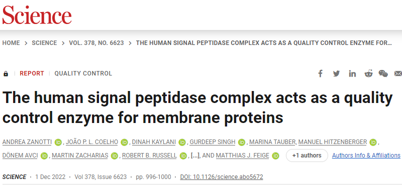 研究人员发现了一种众所周知的酶的新功能:信号肽酶复合体负责膜蛋白的质量控制