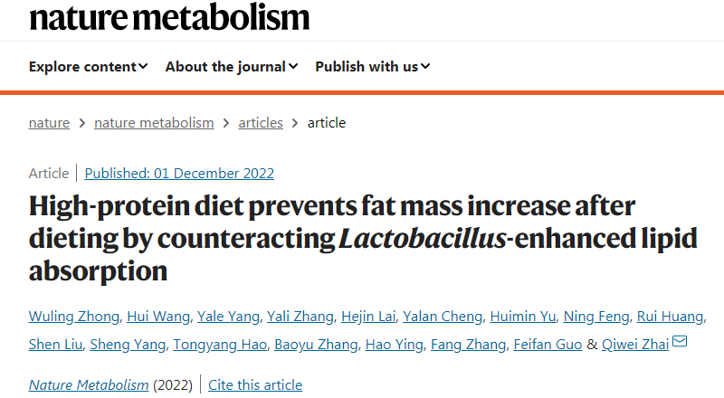 研究人员发现肠道乳酸杆菌及其代谢物快速增多并促进肠道脂质吸收是导致脂肪快速积累和肥胖的关键原因