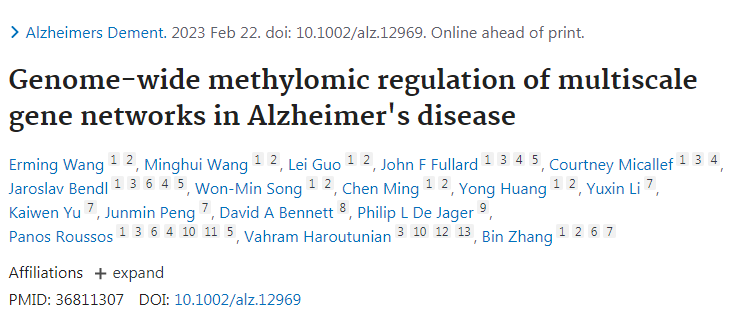 研究揭示DNA甲基化在阿尔茨海默病(AD)中的作用