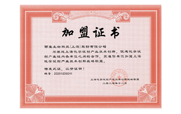 上海化学试剂产业创新战略联盟