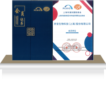 浦东对外经贸协会会员
