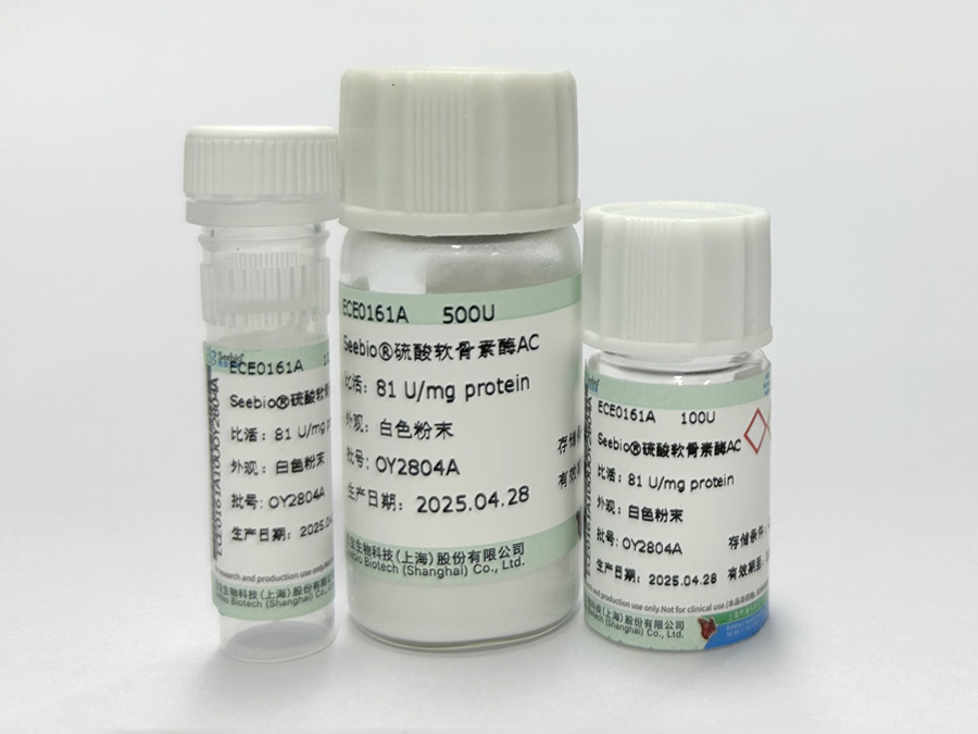 Seebio® 硫酸软骨素酶AC