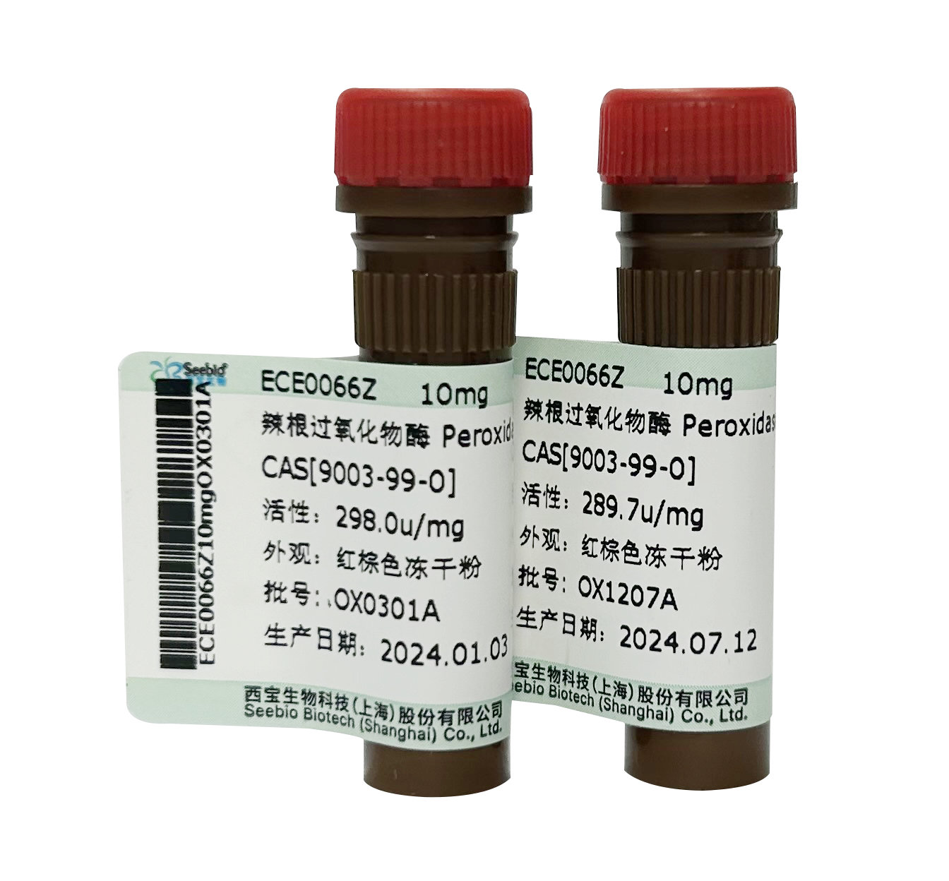 ☆辣根过氧化物酶（HRP）, RZ≥3.0