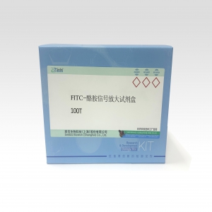 FITC-酪胺信号放大试剂盒